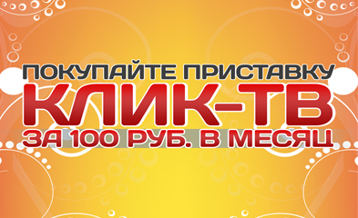 100klik.jpg