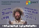 Квест "Надежное соединение":первые участники.