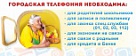 Межгород "8" соединит Вас с родными и друзьями.