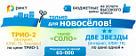 Переехал? Подключай КЛИК-Интернет, КЛИК-ТВ, телефонию - плати со скидкой!