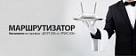 "ДУЭТ 200": маршрутизатор в бесплатное пользование