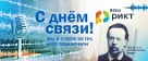 С днём связи, Междуреченск!